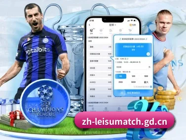雷速体育 APP - leisu