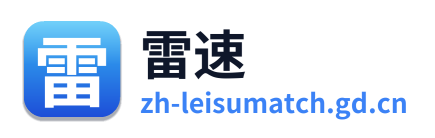雷速体育 Logo